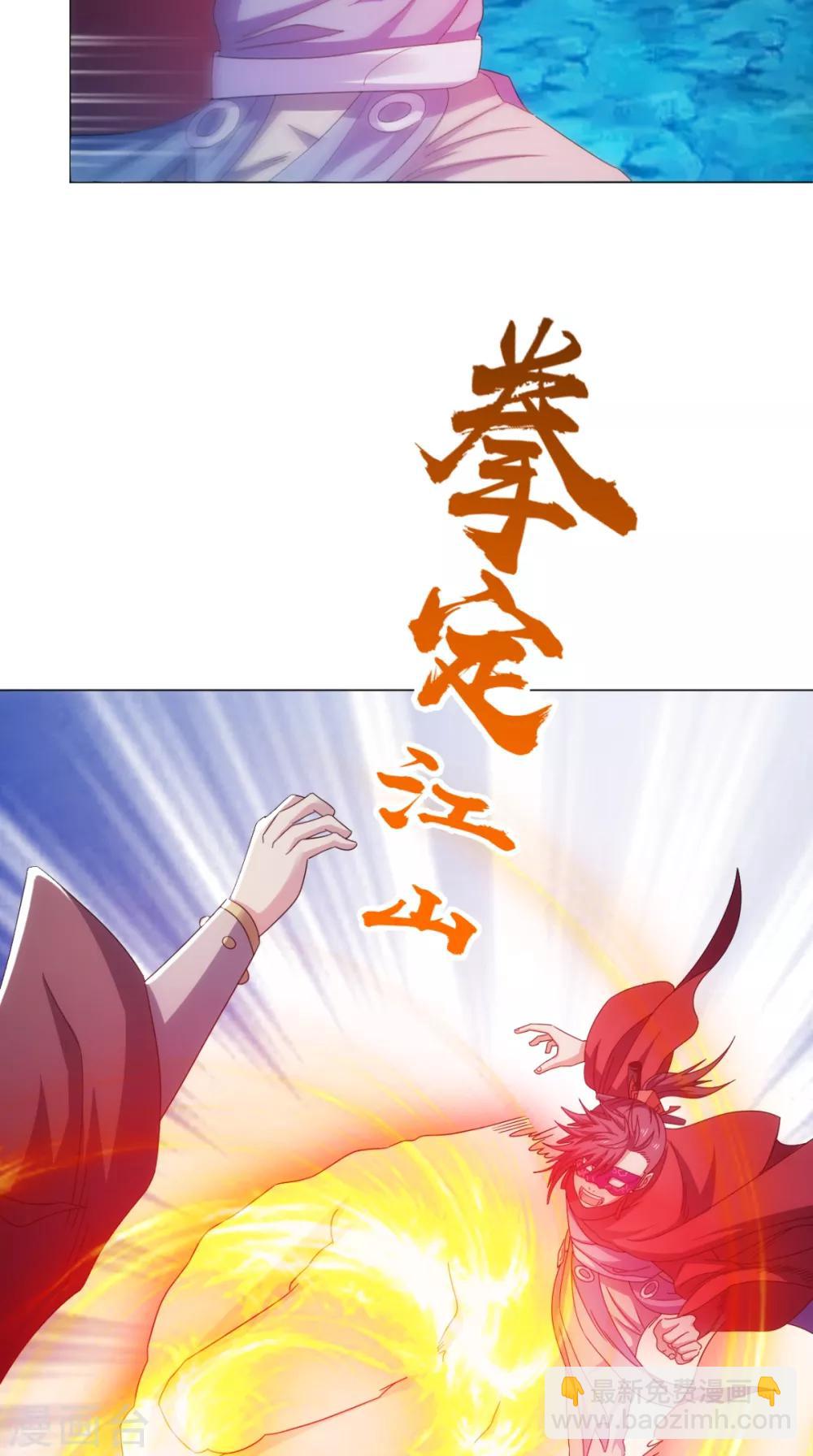 🍴极武玄帝 第94话 剑法对决 第29页