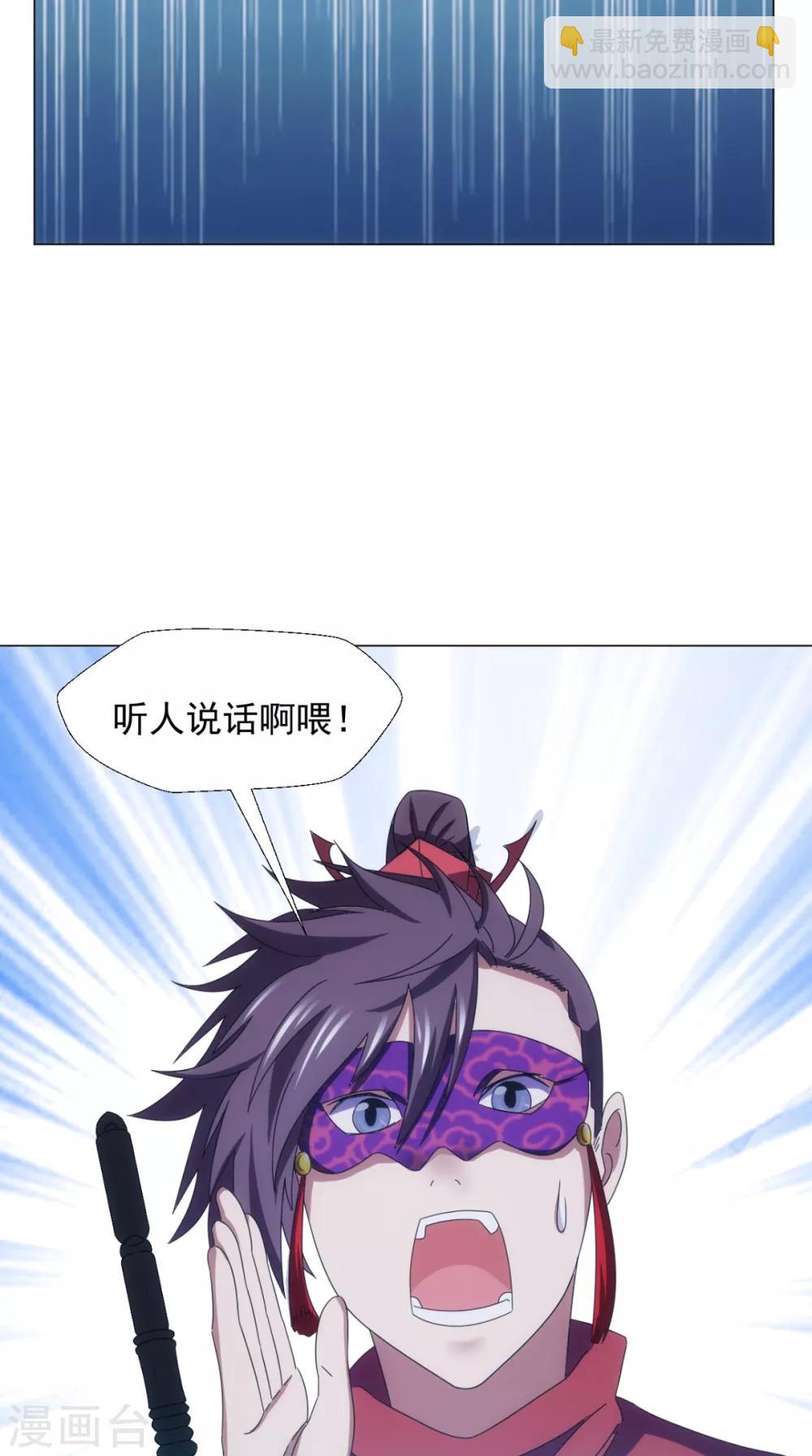 🍴极武玄帝 第94话 剑法对决 第3页