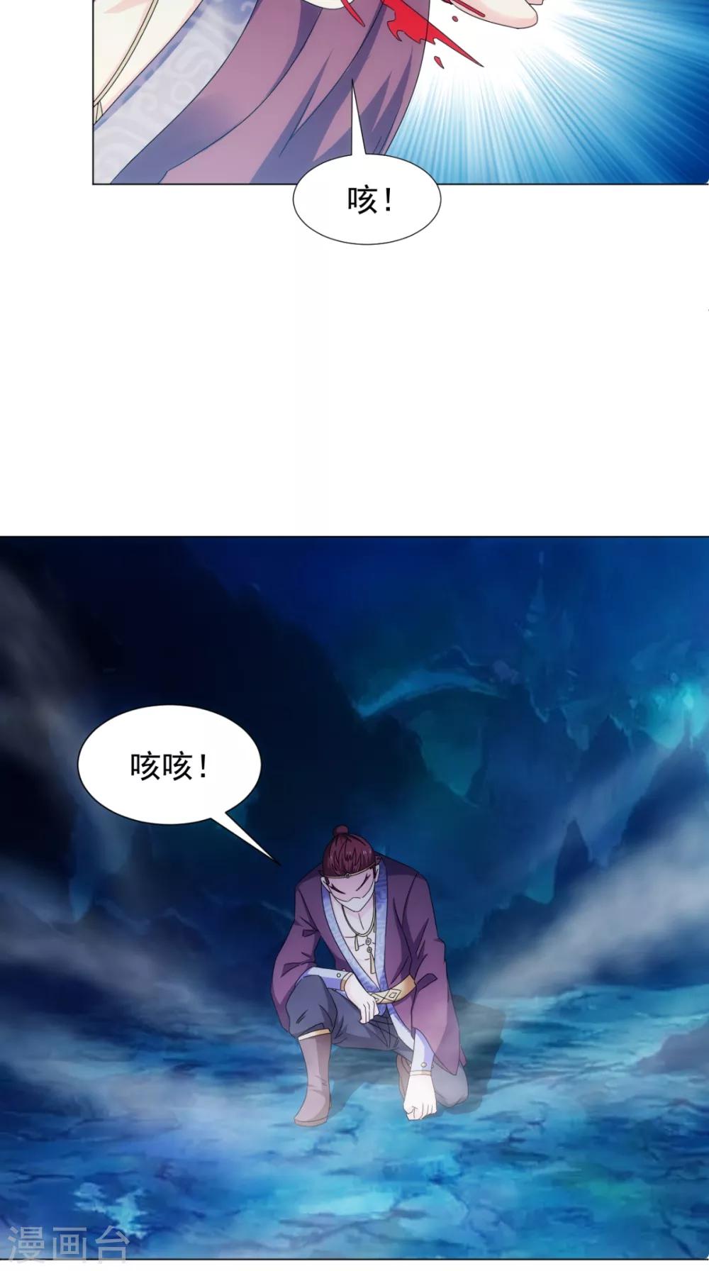 🍴极武玄帝 第94话 剑法对决 第32页