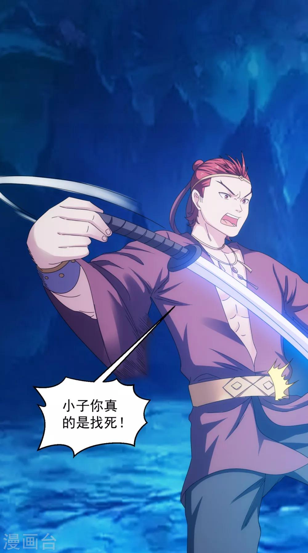 🍴极武玄帝 第94话 剑法对决 第34页