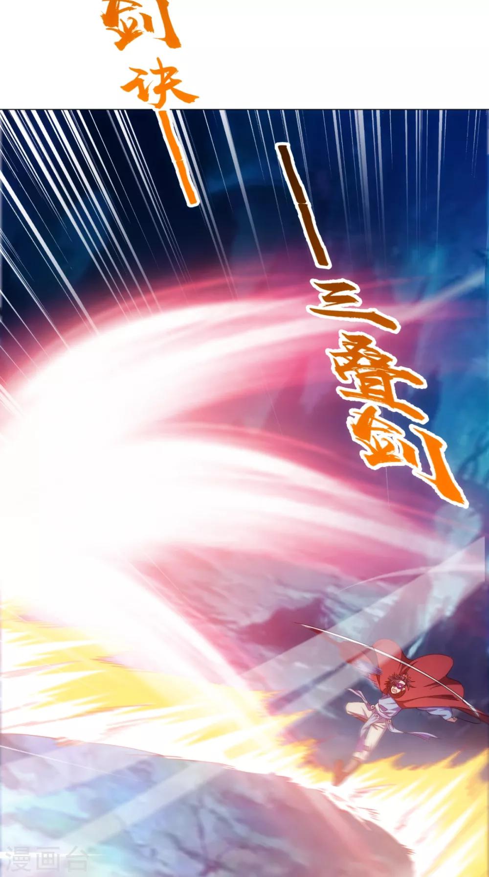 🍴极武玄帝 第94话 剑法对决 第41页