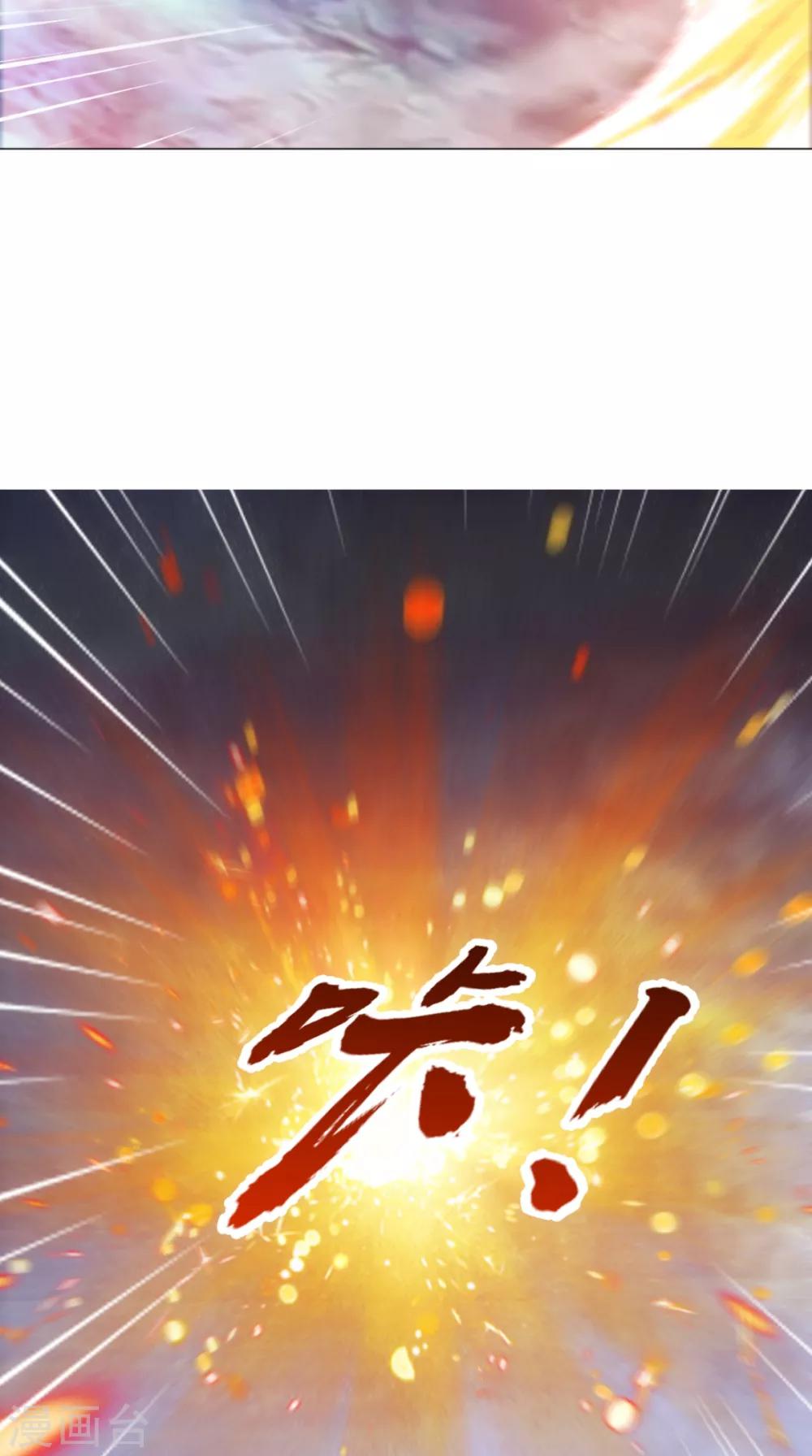 🍴极武玄帝 第94话 剑法对决 第42页