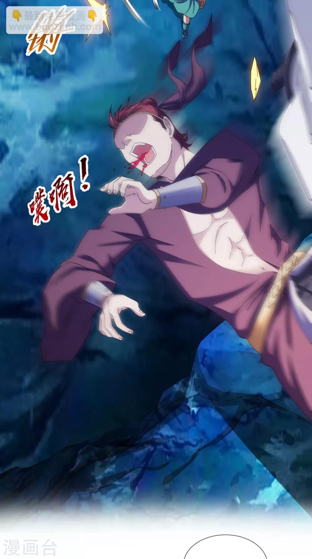 🍴极武玄帝 第94话 剑法对决 第45页