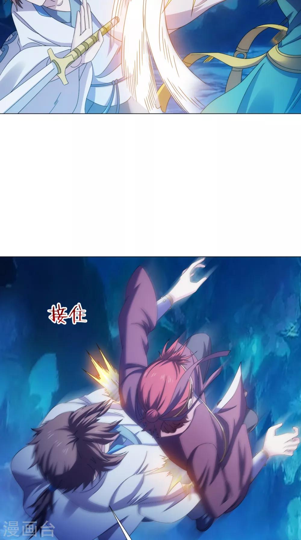 🍴极武玄帝 第94话 剑法对决 第47页