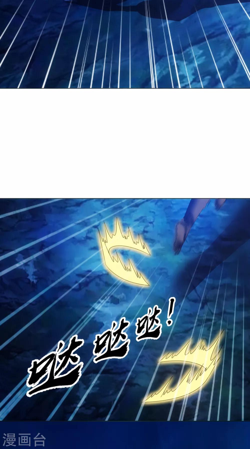 🍴极武玄帝 第94话 剑法对决 第8页
