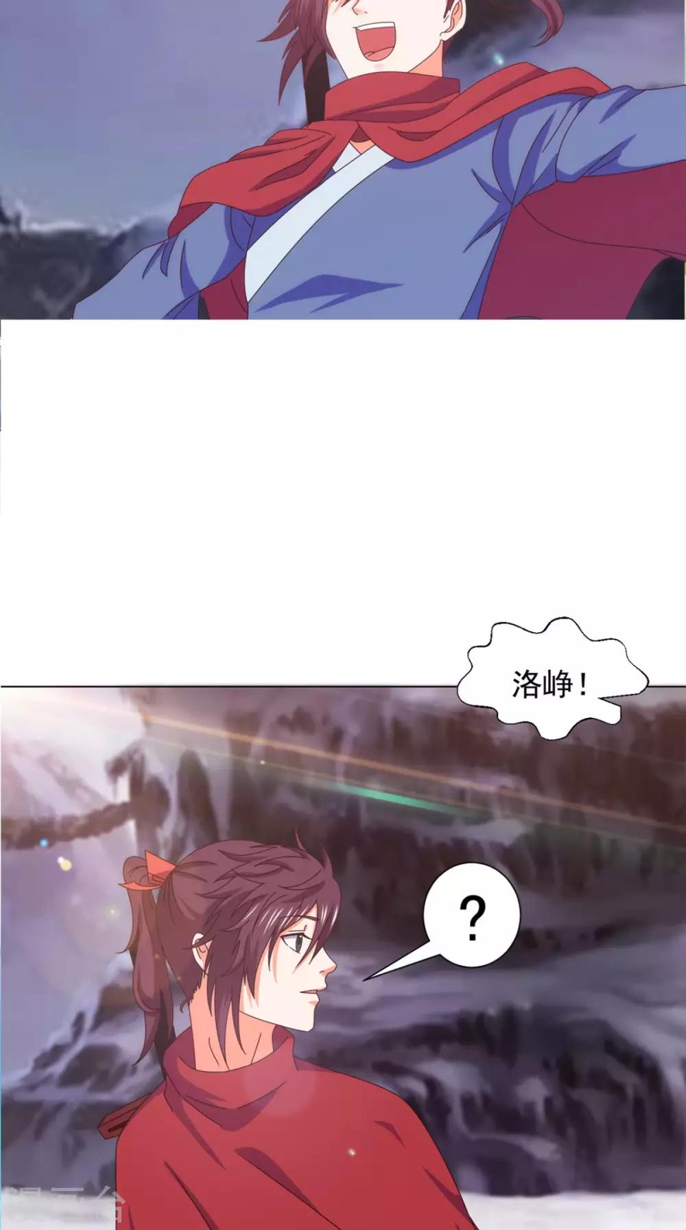 🍴极武玄帝 第95话 再次相遇 第13页
