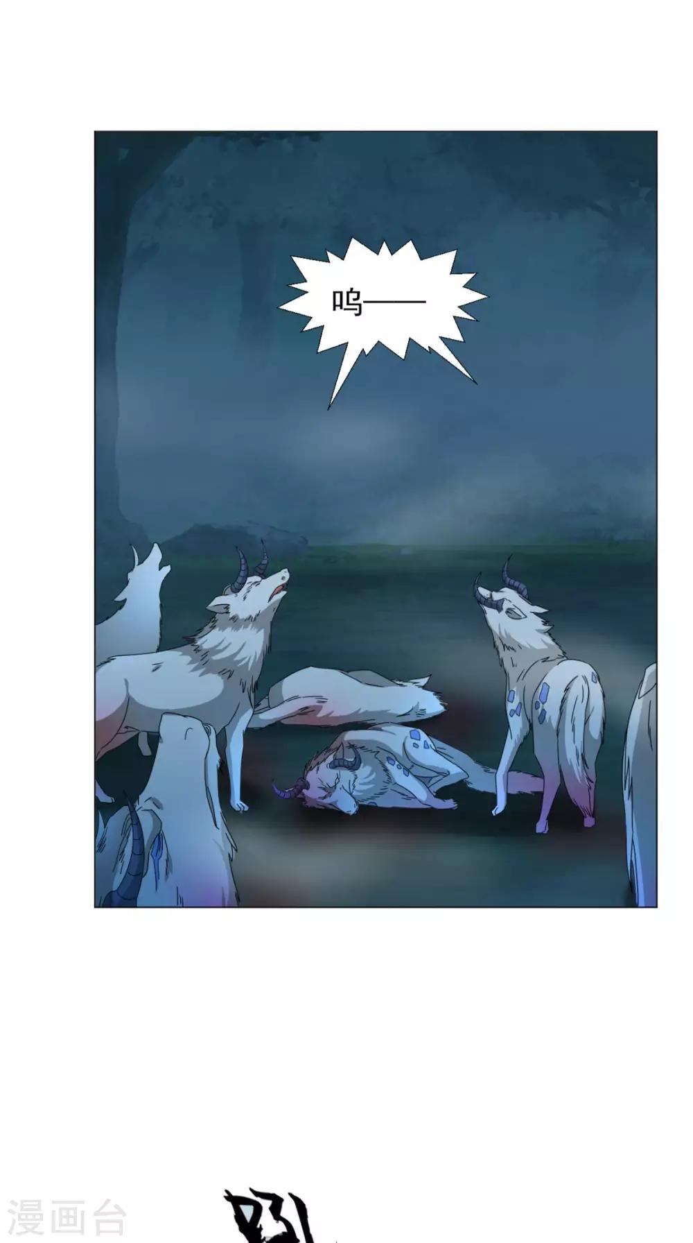 🍴极武玄帝 第95话 再次相遇 第32页
