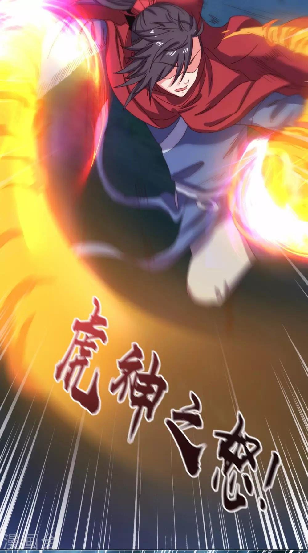 🍴极武玄帝 第95话 再次相遇 第38页