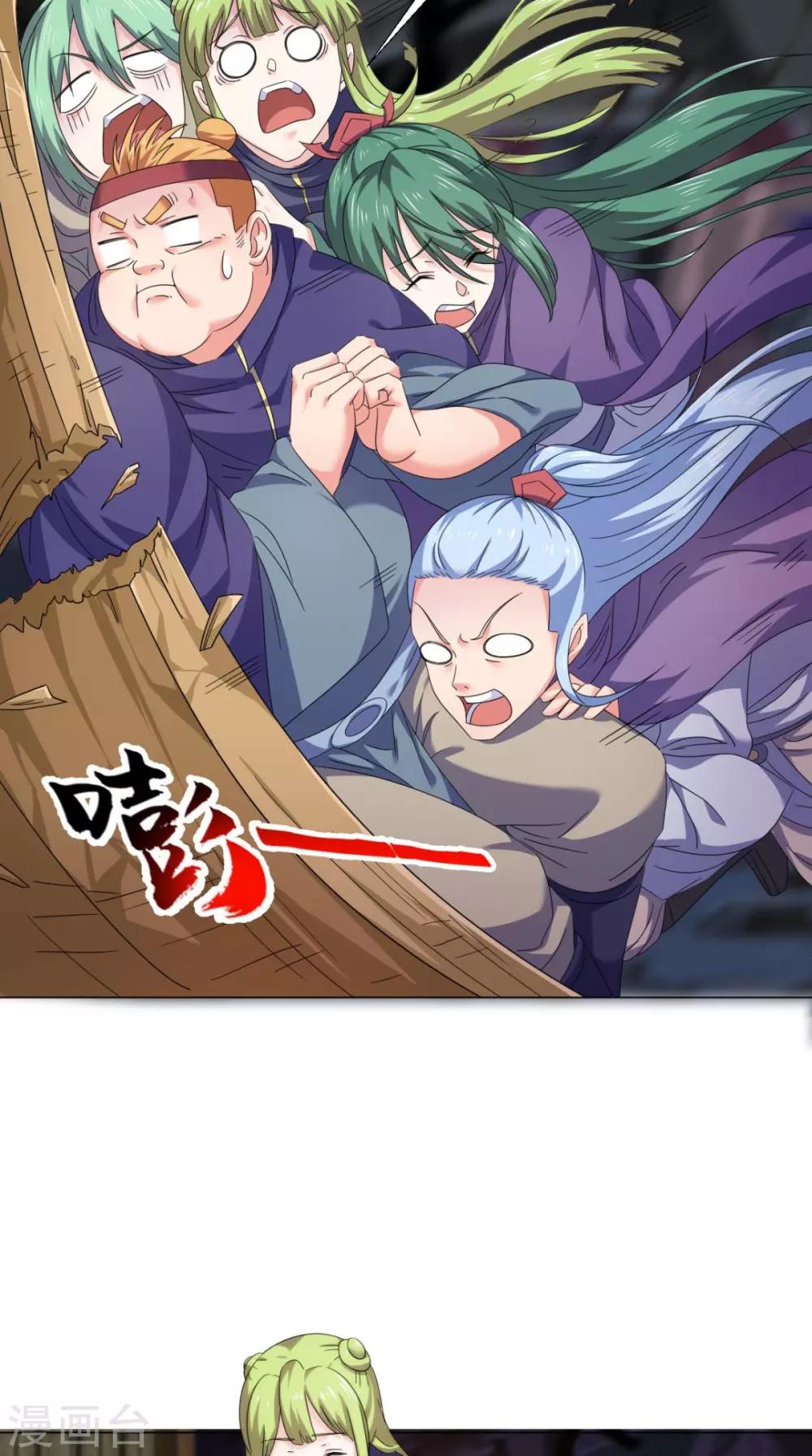 🍴极武玄帝 第97话 寻找火焰山 第10页