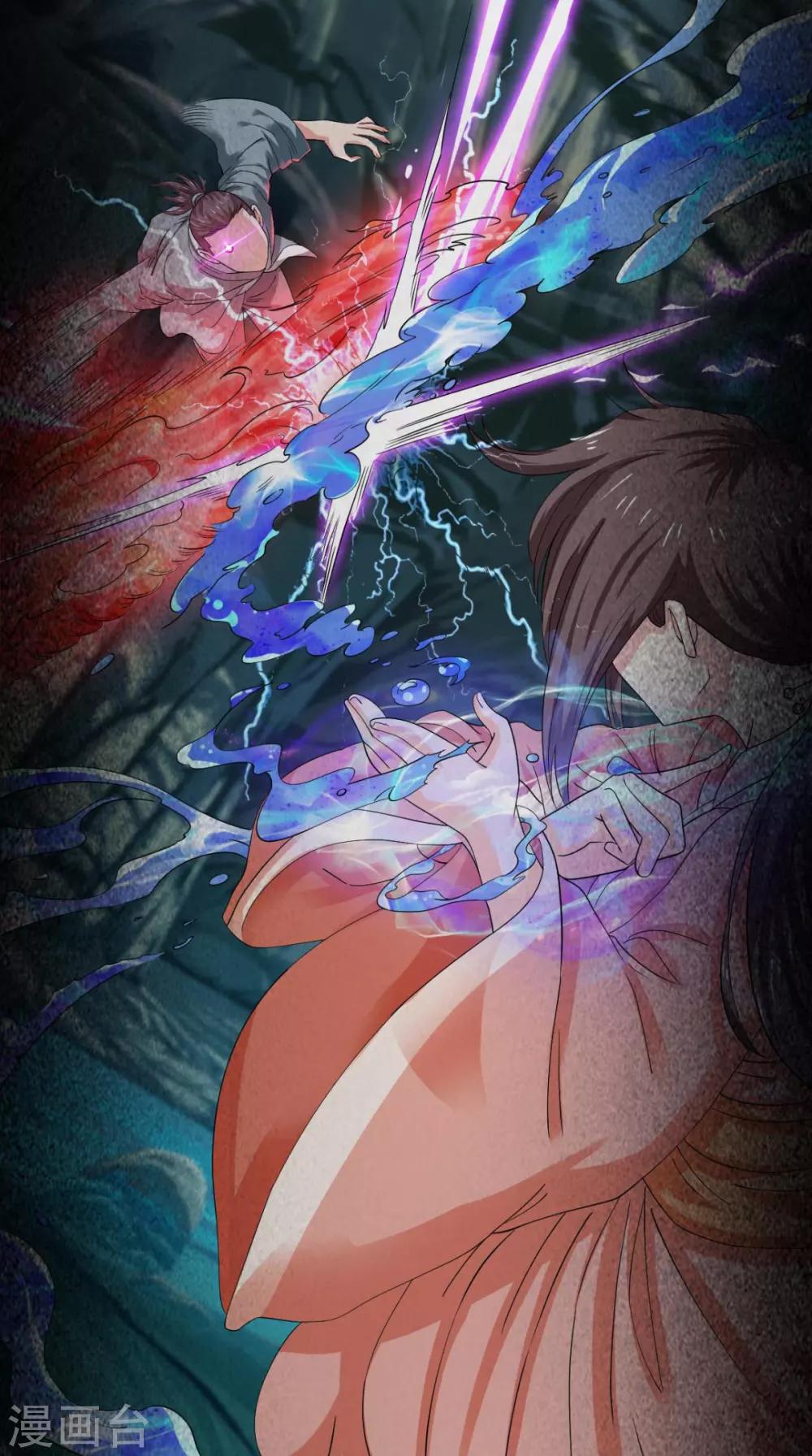 🍴极武玄帝 第97话 寻找火焰山 第22页