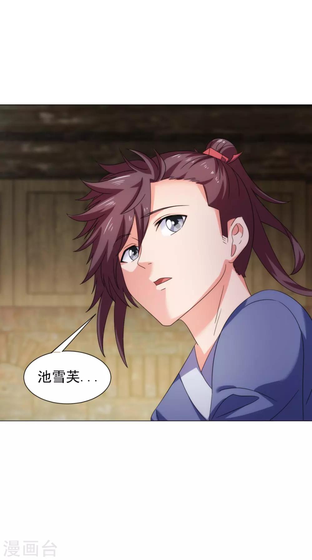 🍴极武玄帝 第97话 寻找火焰山 第40页