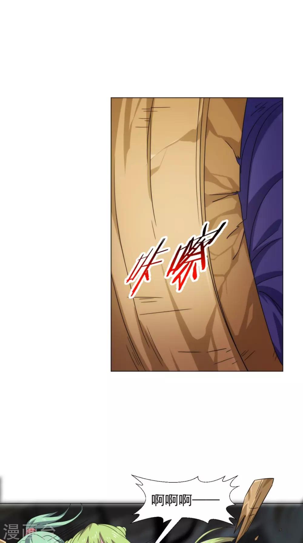 🍴极武玄帝 第97话 寻找火焰山 第9页