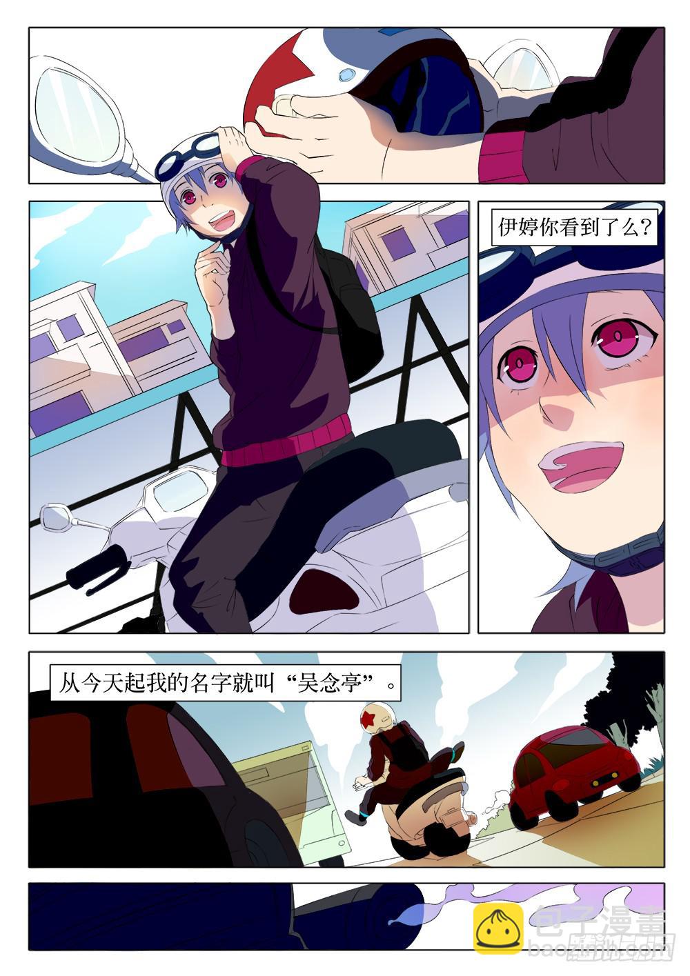 🍴记忆魔法师 第一话 胡子先生 第10页