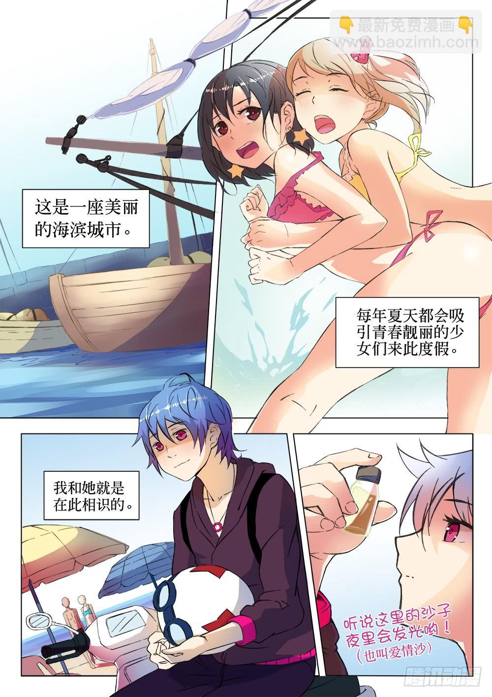 🍴记忆魔法师 第一话 胡子先生 第11页