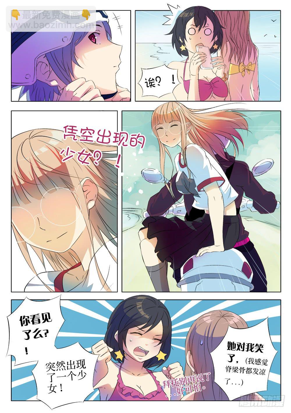 🍴记忆魔法师 第一话 胡子先生 第12页