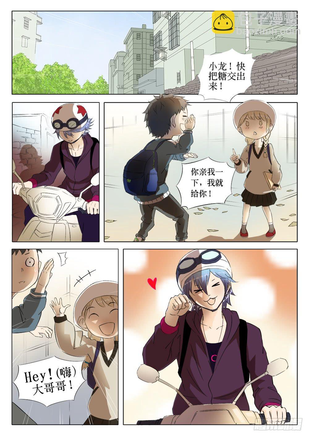 🍴记忆魔法师 第一话 胡子先生 第13页