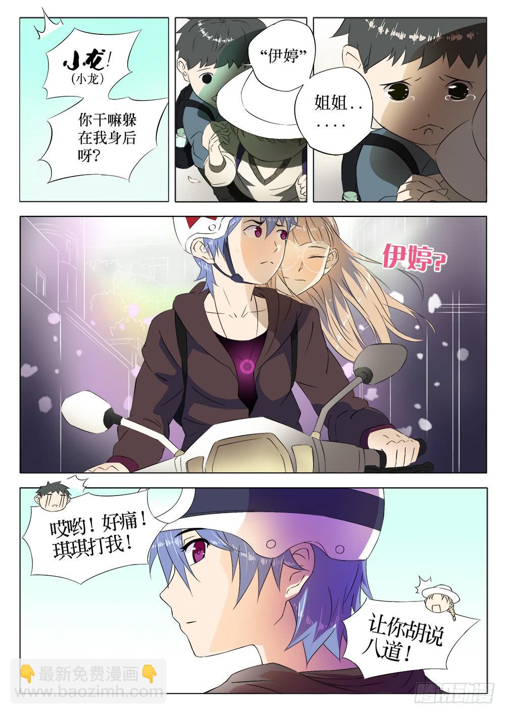 🍴记忆魔法师 第一话 胡子先生 第14页