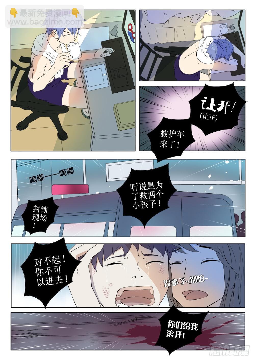 🍴记忆魔法师 第一话 胡子先生 第18页