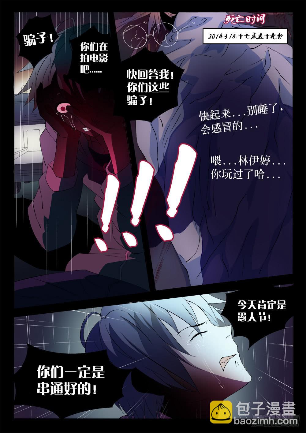 🍴记忆魔法师 第一话 胡子先生 第19页