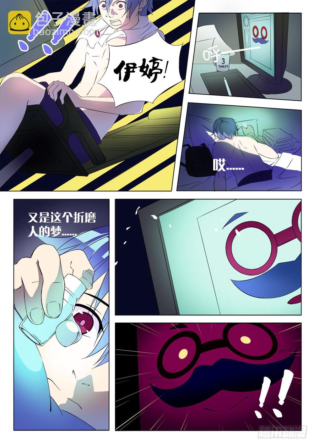 🍴记忆魔法师 第一话 胡子先生 第20页