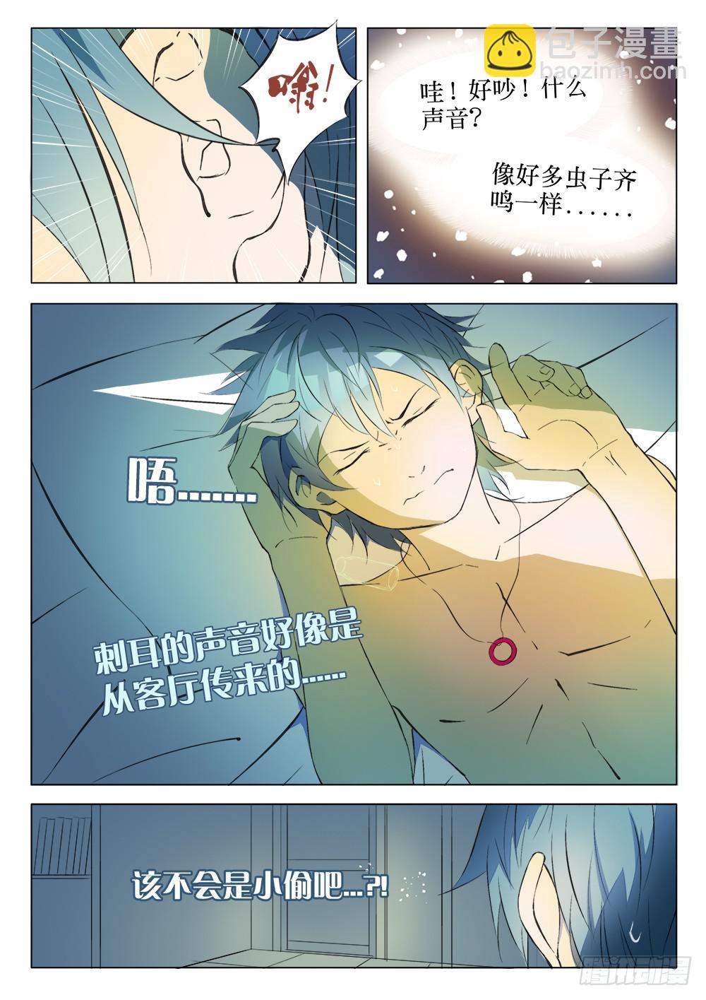 🍴记忆魔法师 第一话 胡子先生 第21页