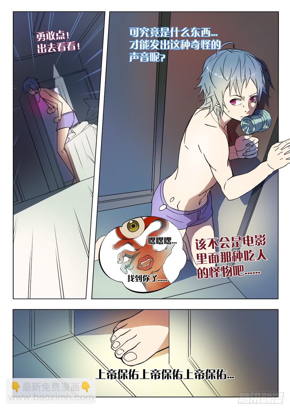🍴记忆魔法师 第一话 胡子先生 第22页