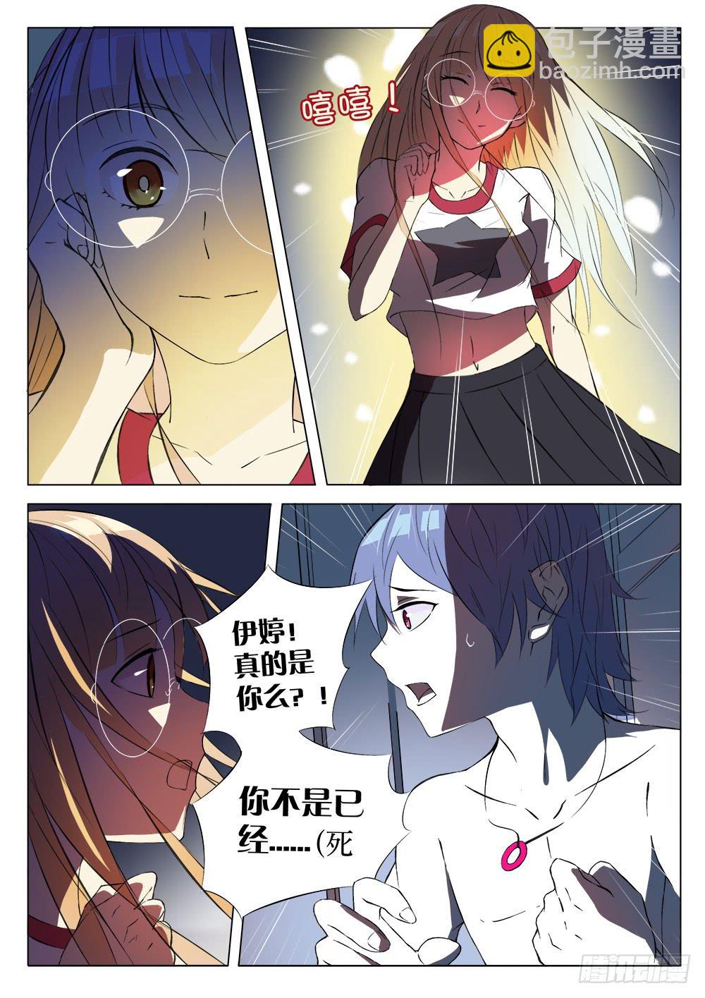 🍴记忆魔法师 第一话 胡子先生 第24页