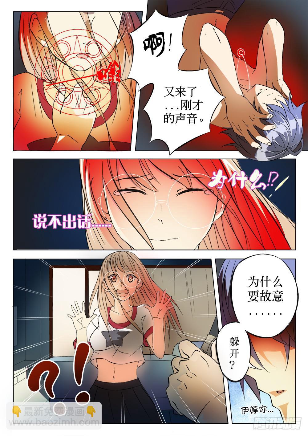 🍴记忆魔法师 第一话 胡子先生 第25页