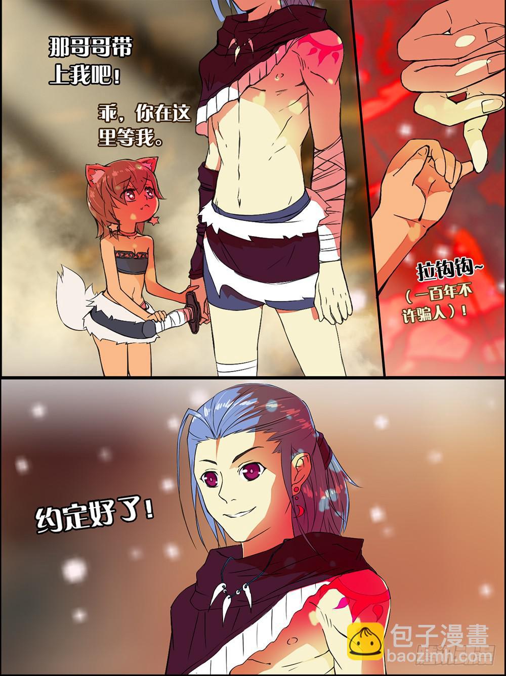 🍴记忆魔法师 第一话 胡子先生 第3页
