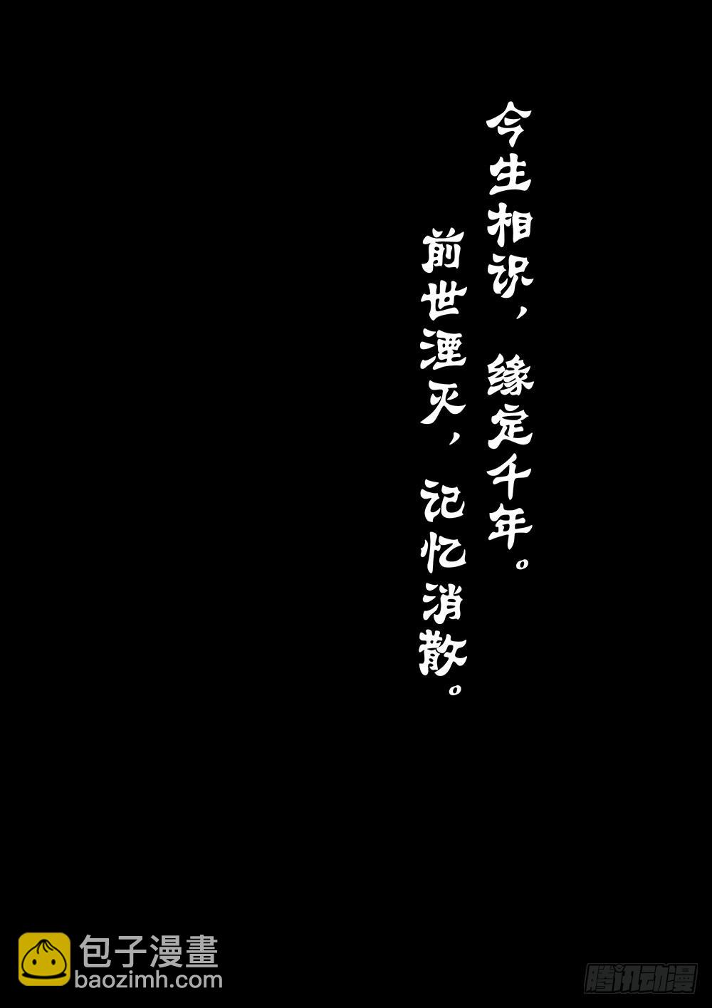 🍴记忆魔法师 第一话 胡子先生 第4页