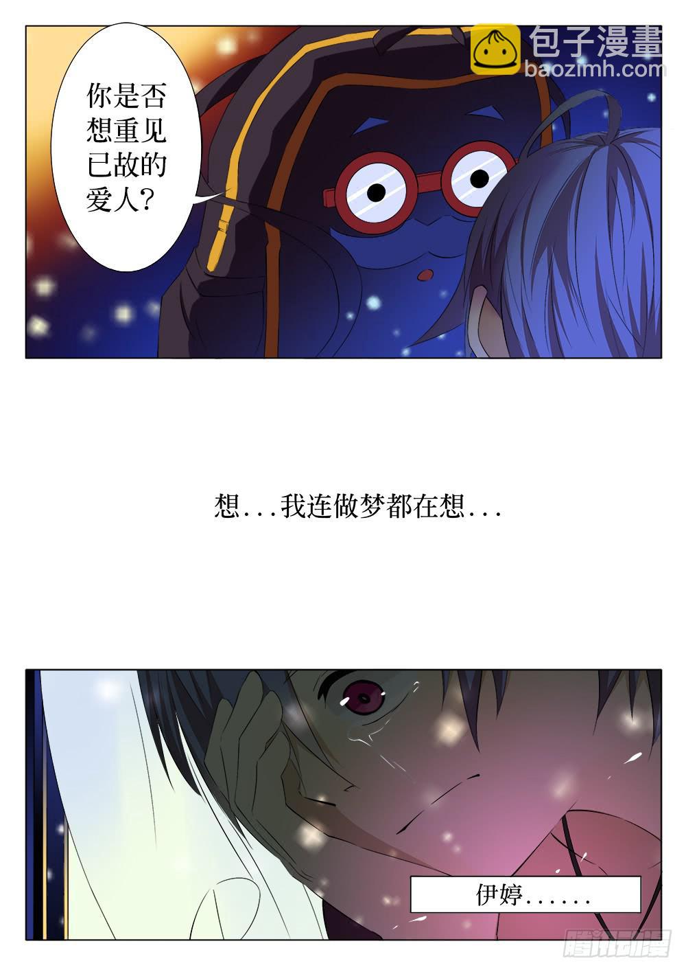 🍴记忆魔法师 第一话 胡子先生 第7页