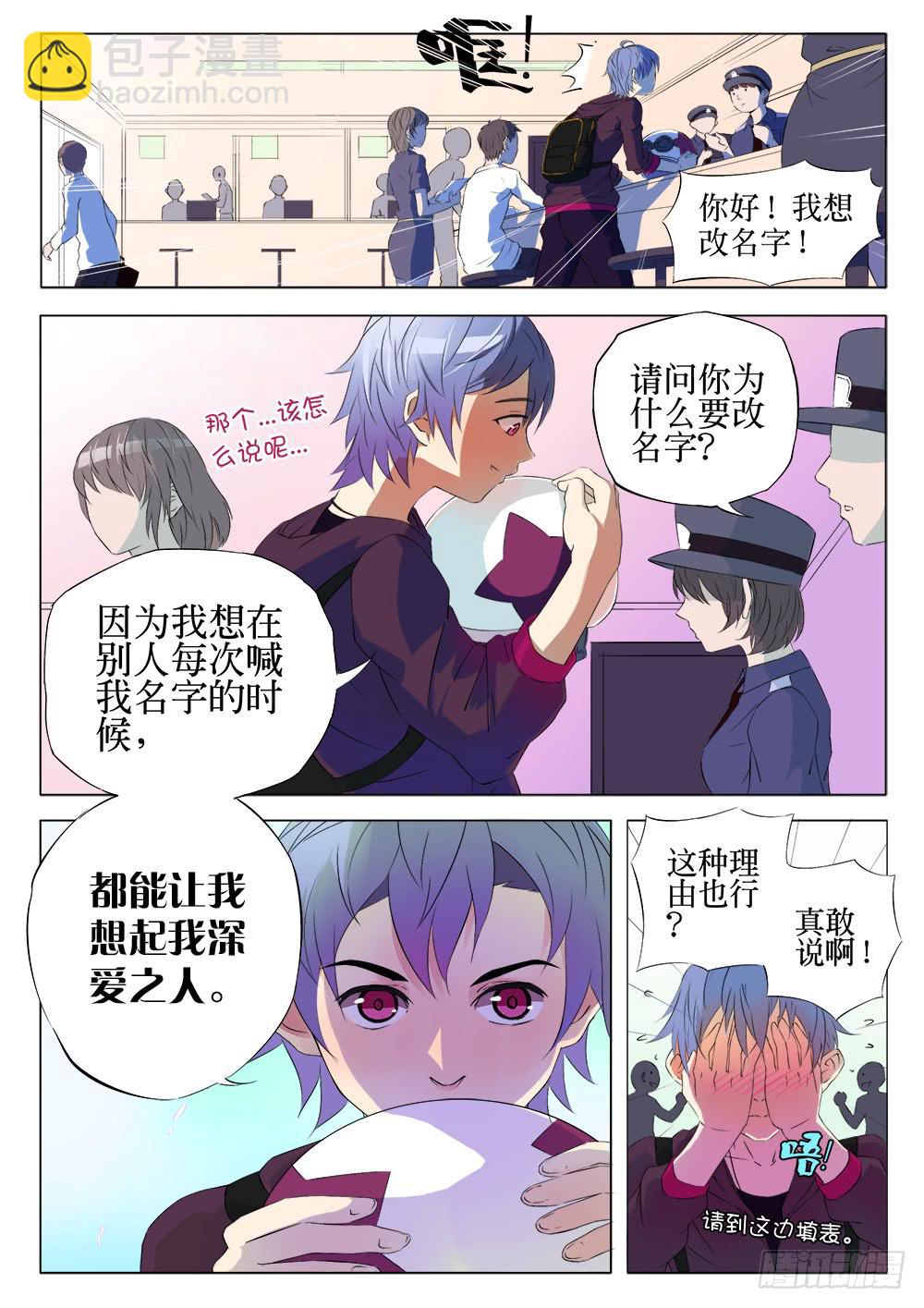 🍴记忆魔法师 第一话 胡子先生 第9页