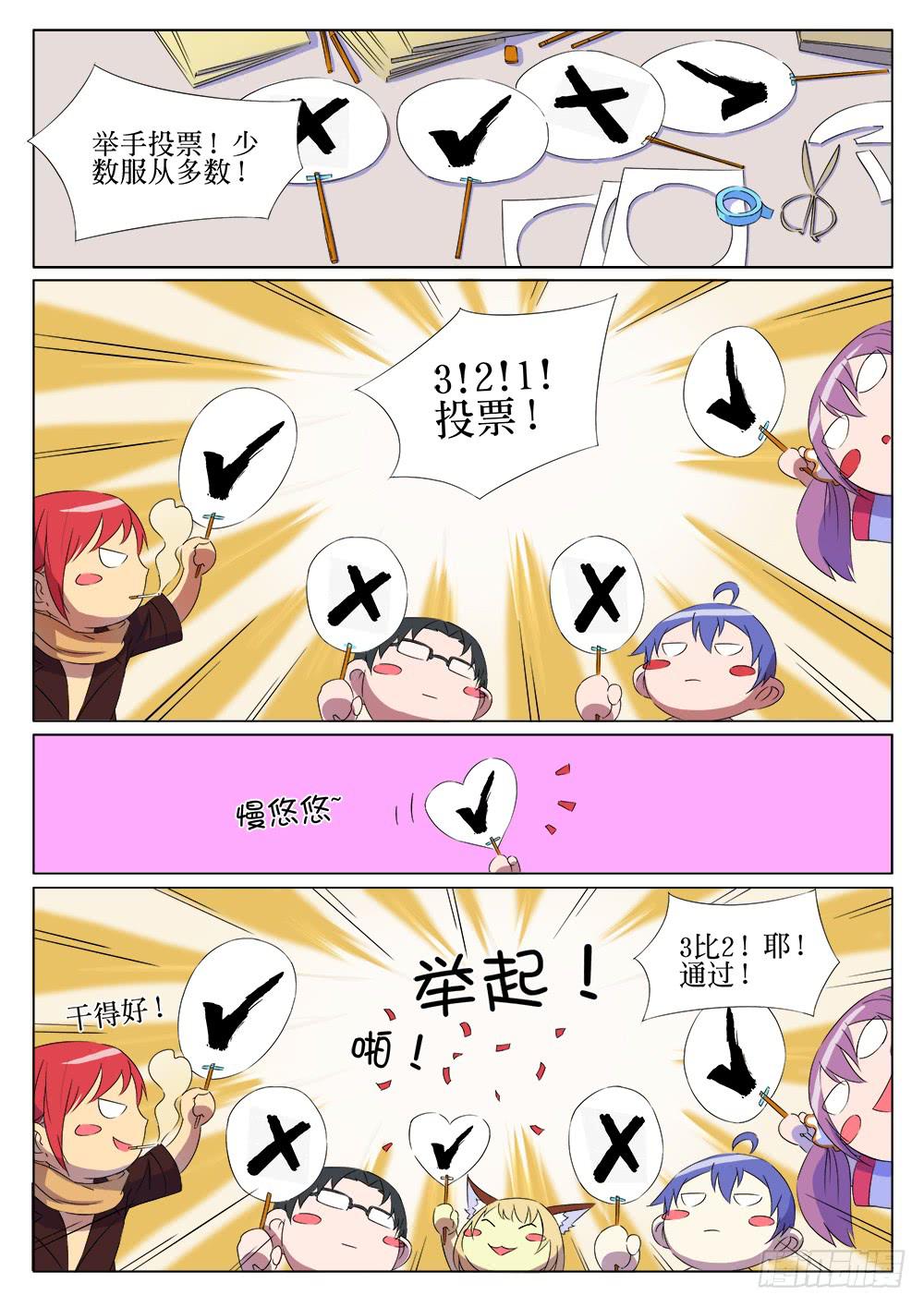 🍴记忆魔法师 第十一话 第1页
