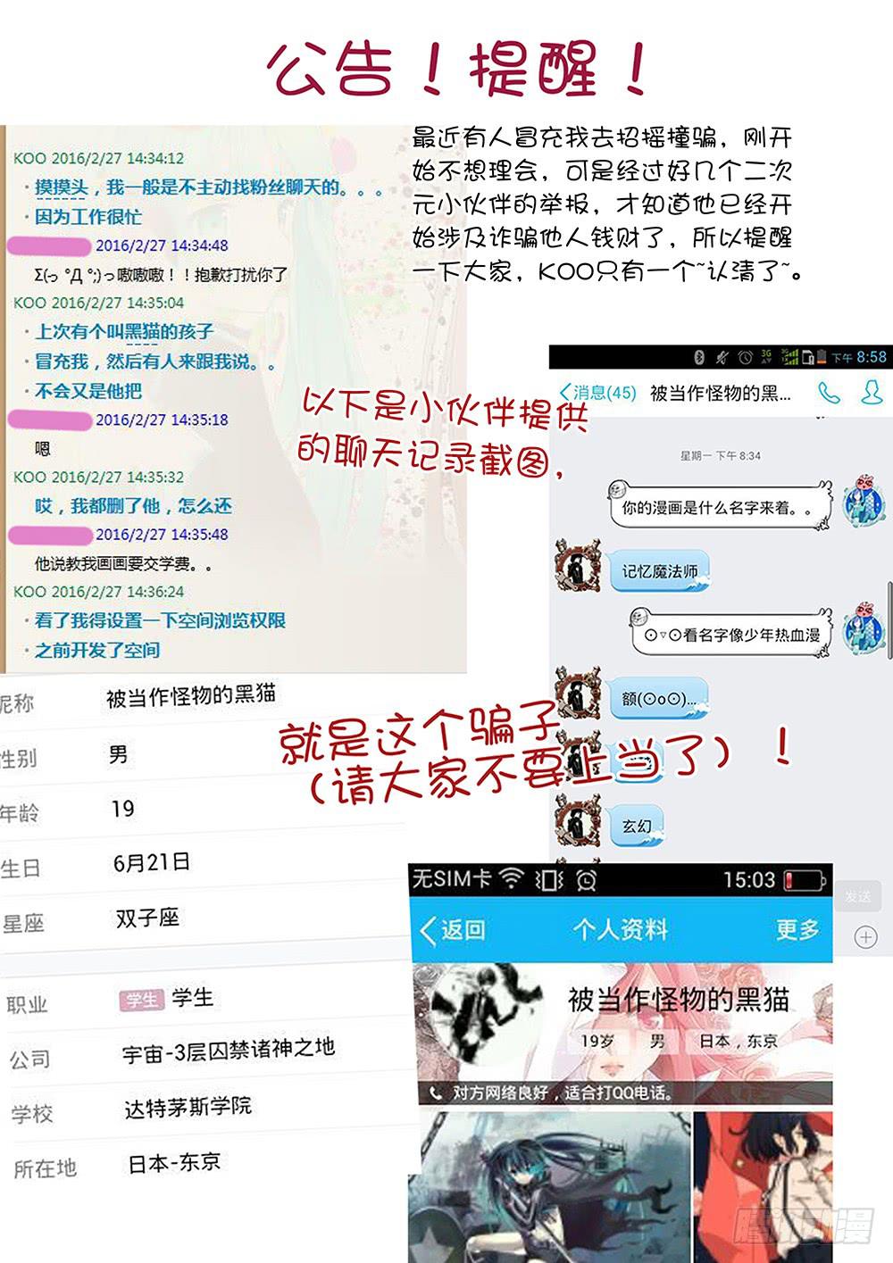 🍴记忆魔法师 第十一话 第9页