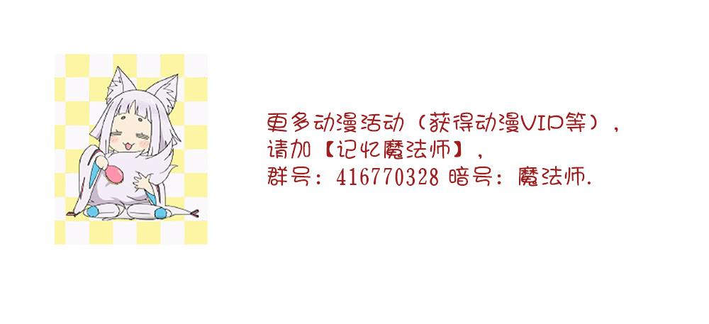 🍴记忆魔法师 第十三话 第9页