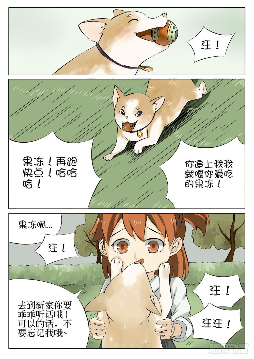 🍴记忆魔法师 第十五话 第1页