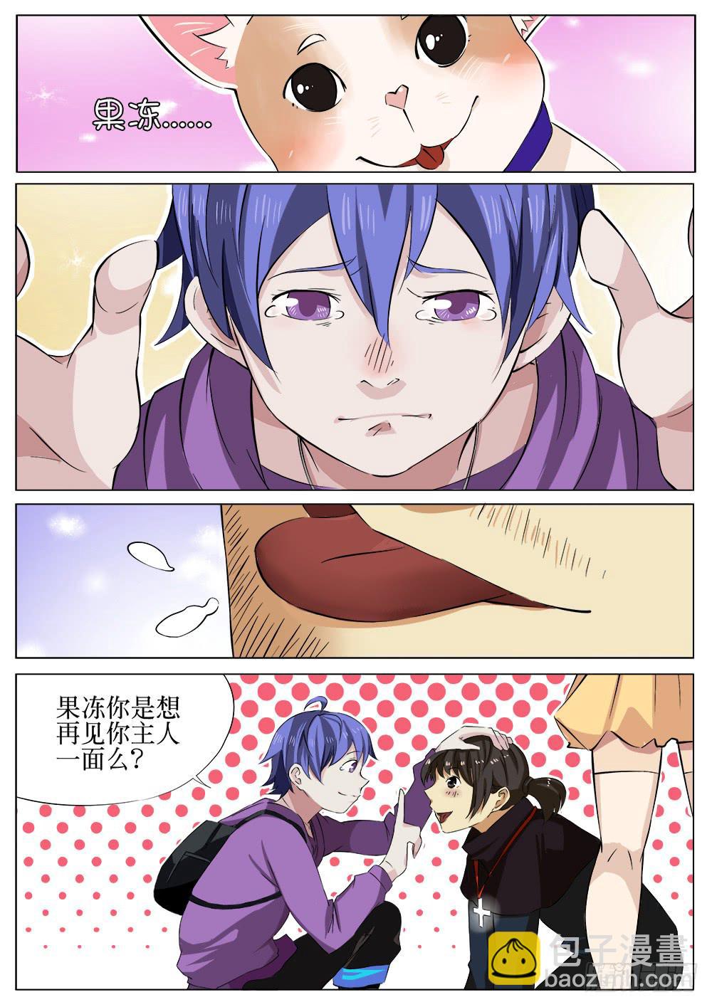🍴记忆魔法师 第十五话 第11页