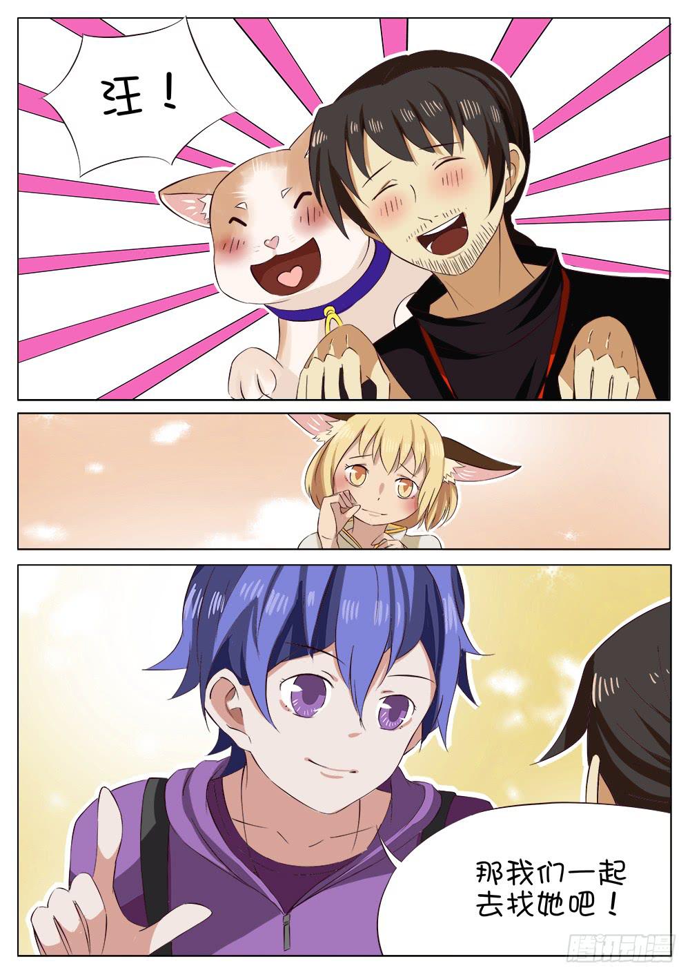 🍴记忆魔法师 第十五话 第12页