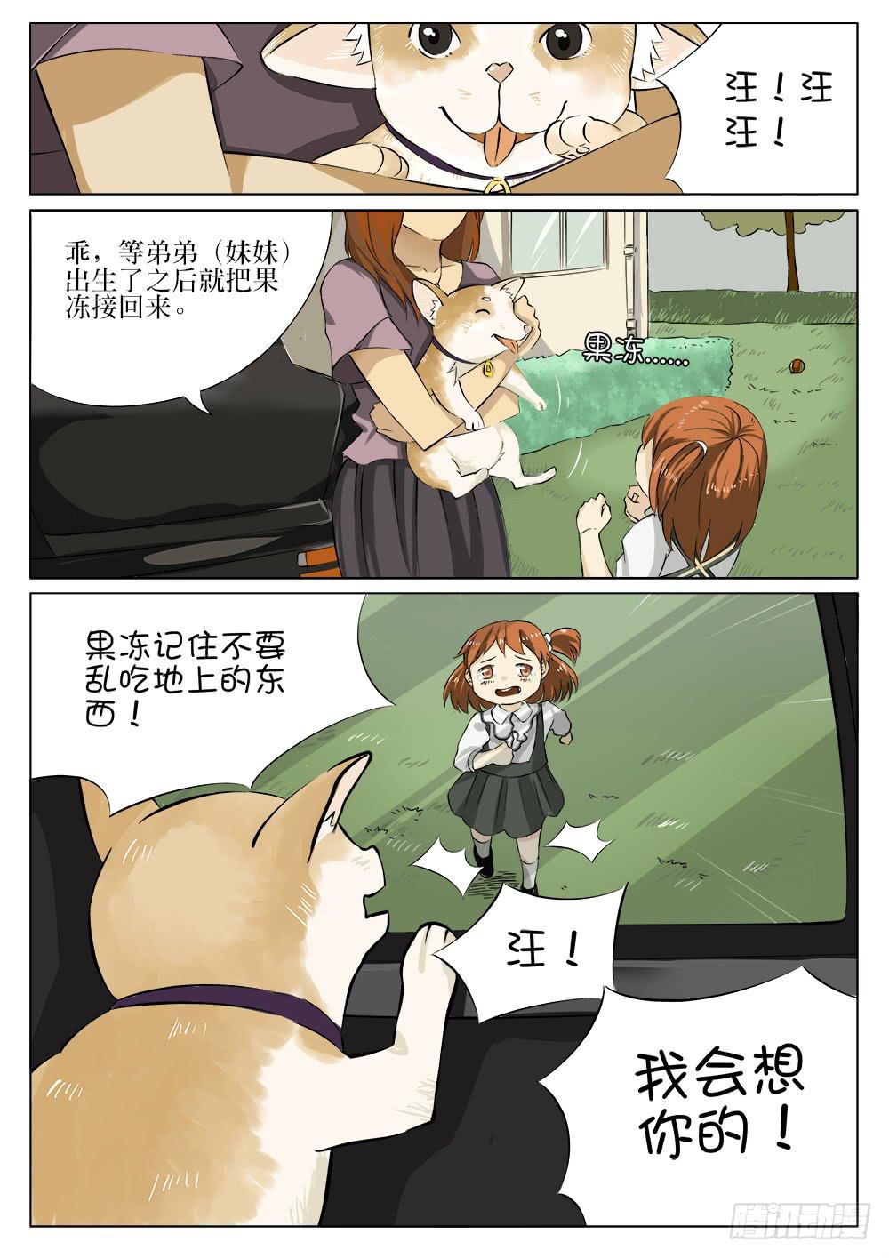 🍴记忆魔法师 第十五话 第2页