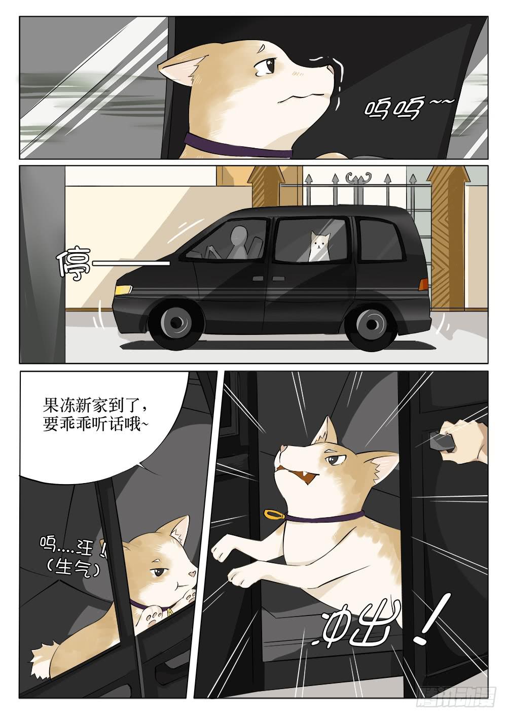 🍴记忆魔法师 第十五话 第3页