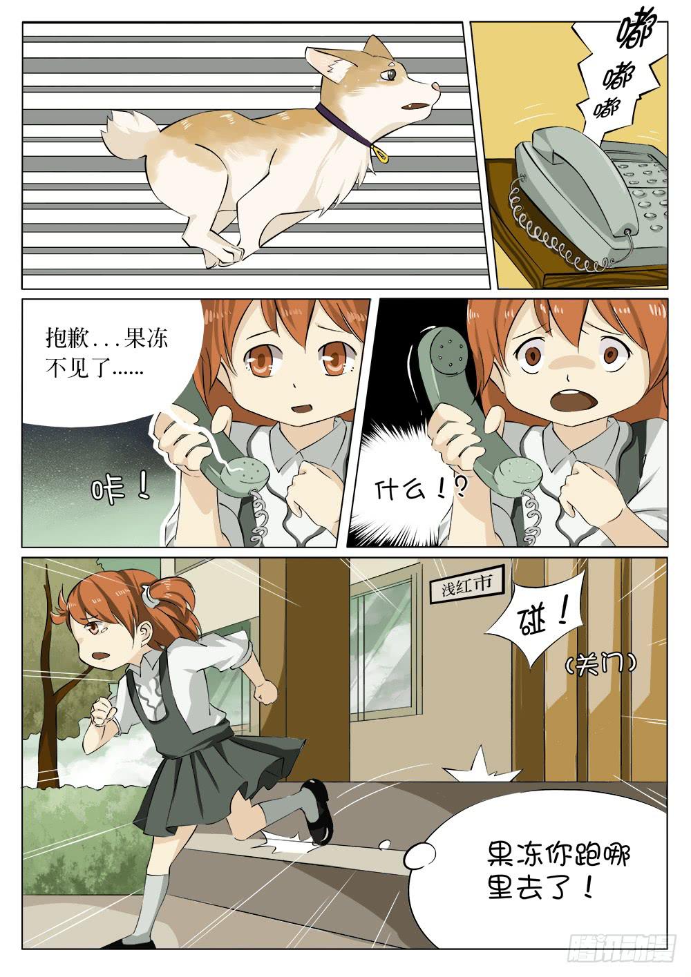 🍴记忆魔法师 第十五话 第4页