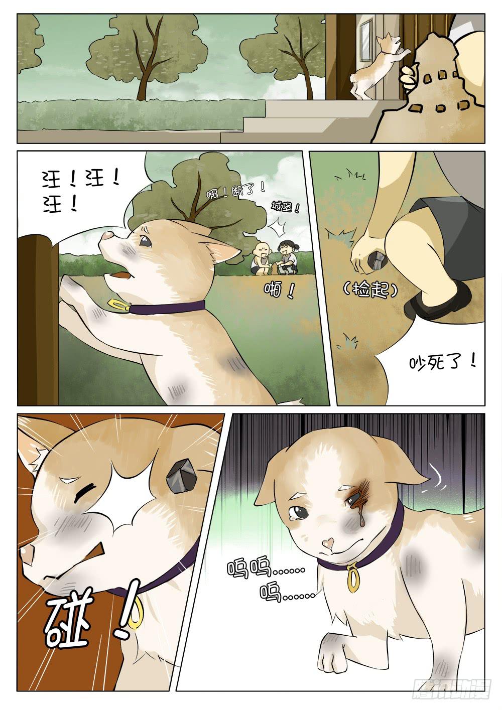 🍴记忆魔法师 第十五话 第5页