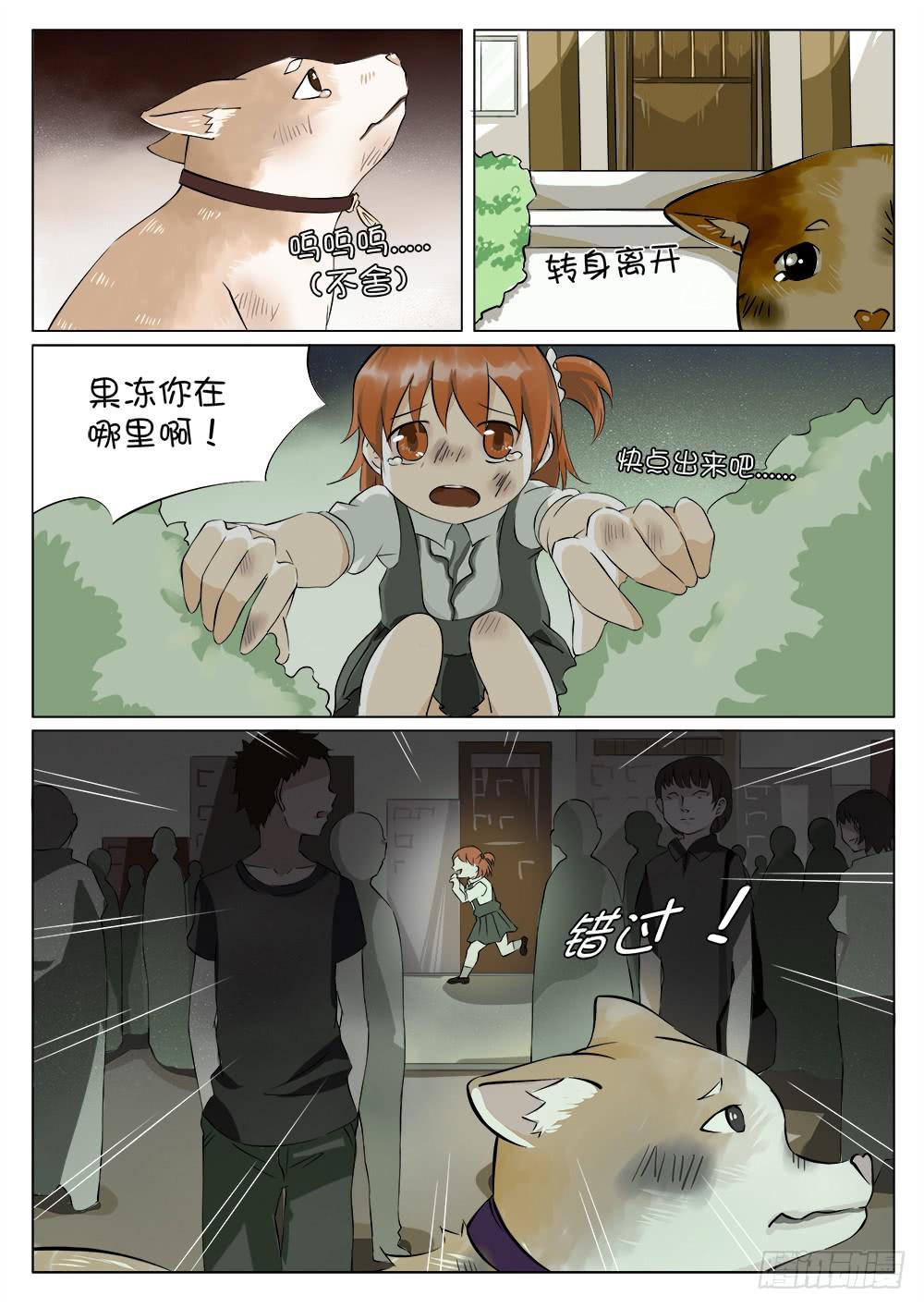 🍴记忆魔法师 第十五话 第6页