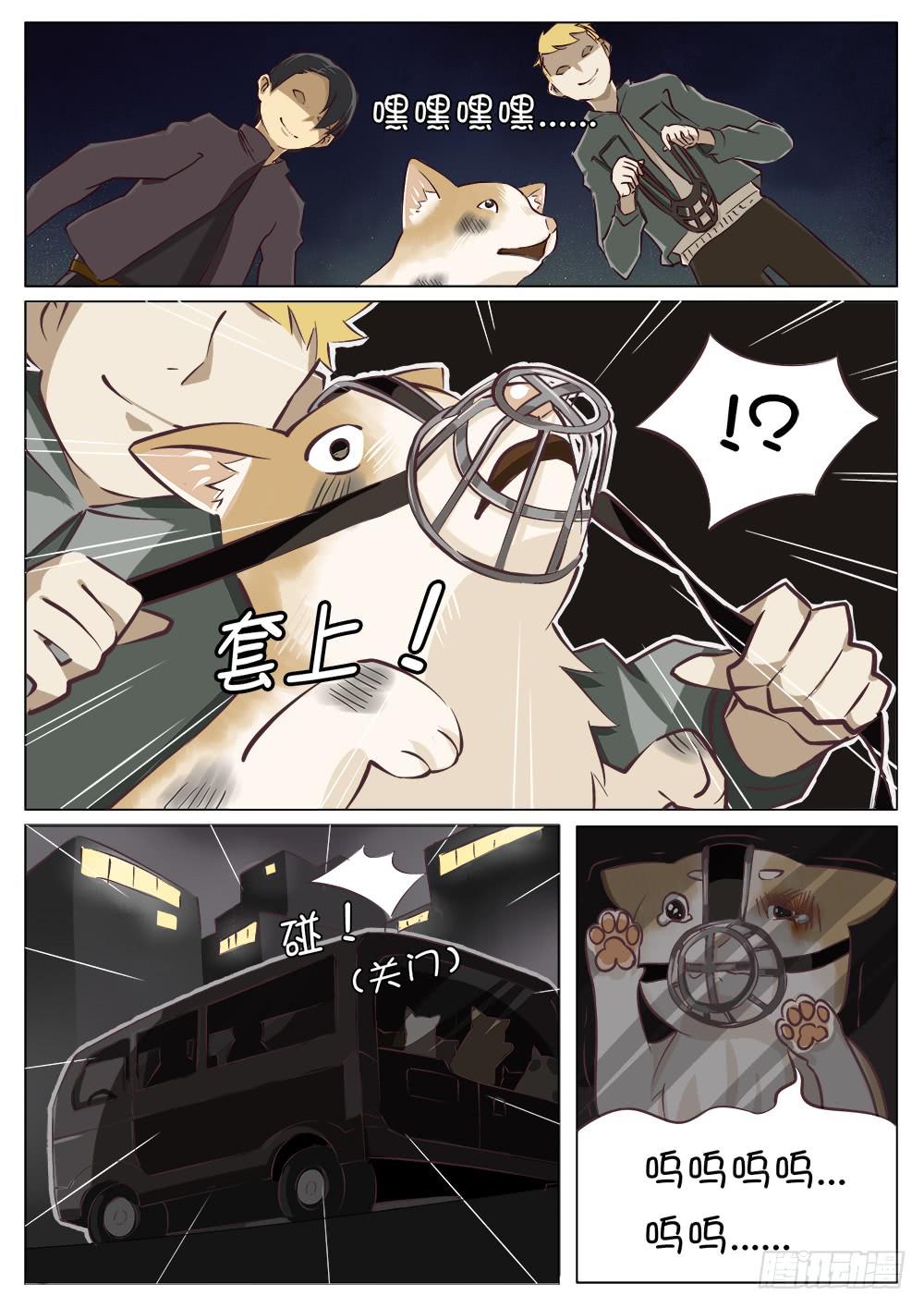 🍴记忆魔法师 第十五话 第8页