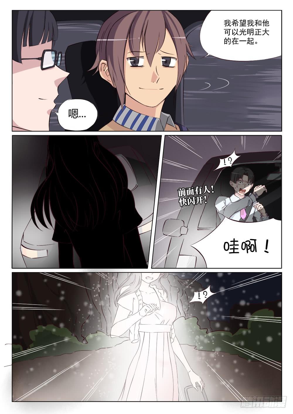 🍴记忆魔法师 第十七话 第2页