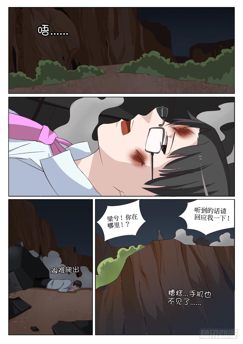 🍴记忆魔法师 第十七话 第4页