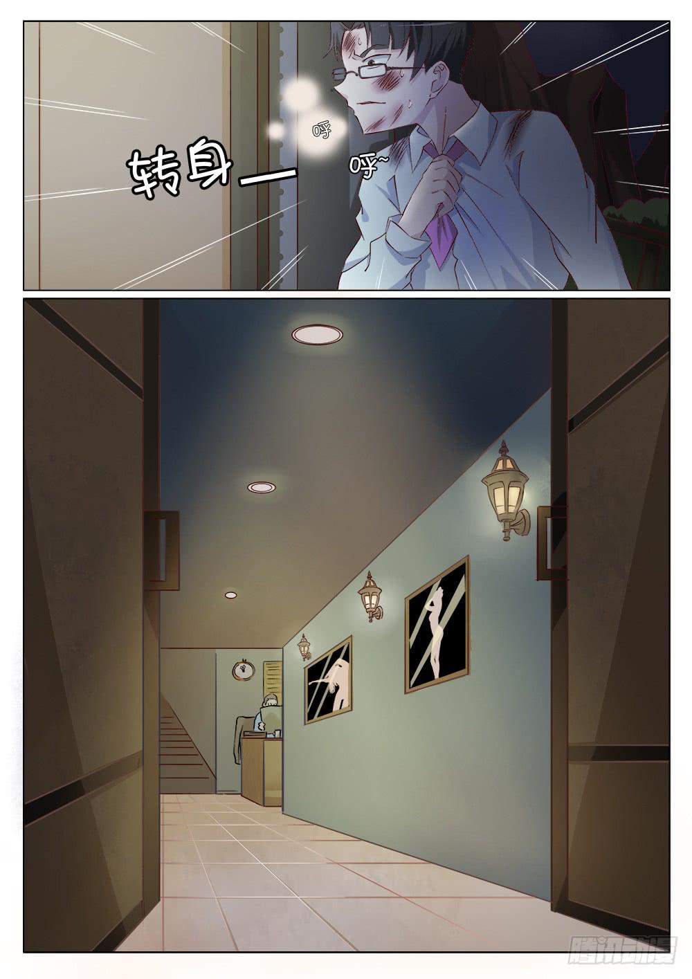 🍴记忆魔法师 第十七话 第7页