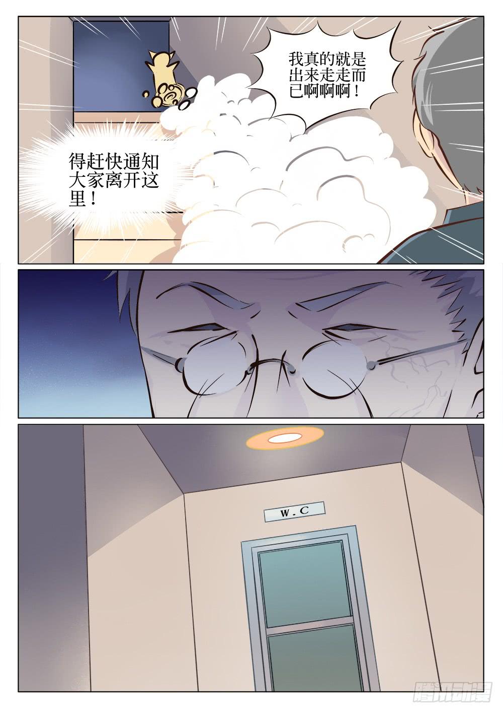 🍴记忆魔法师 第十九话 第4页
