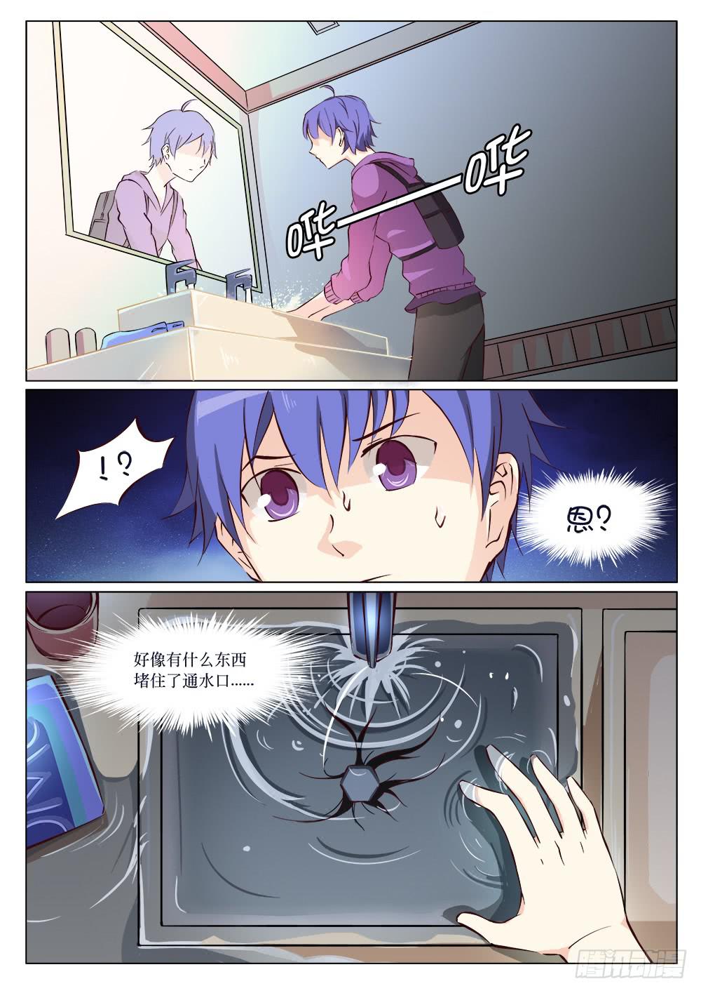 🍴记忆魔法师 第十九话 第5页