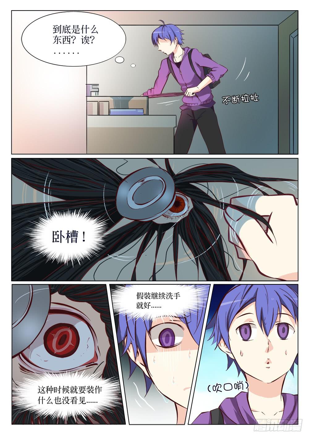 🍴记忆魔法师 第十九话 第6页